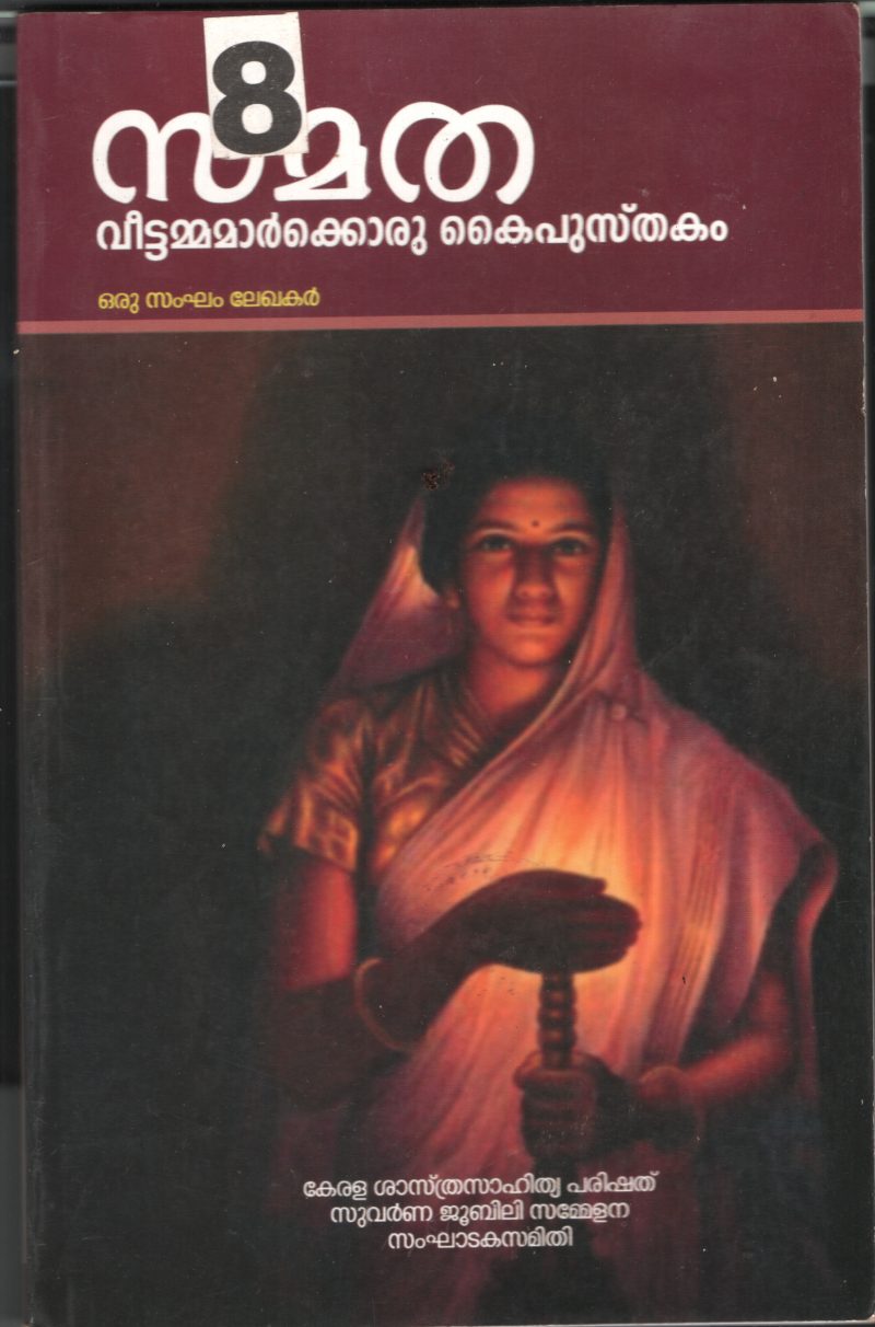 Samatha BY Group Of Editors