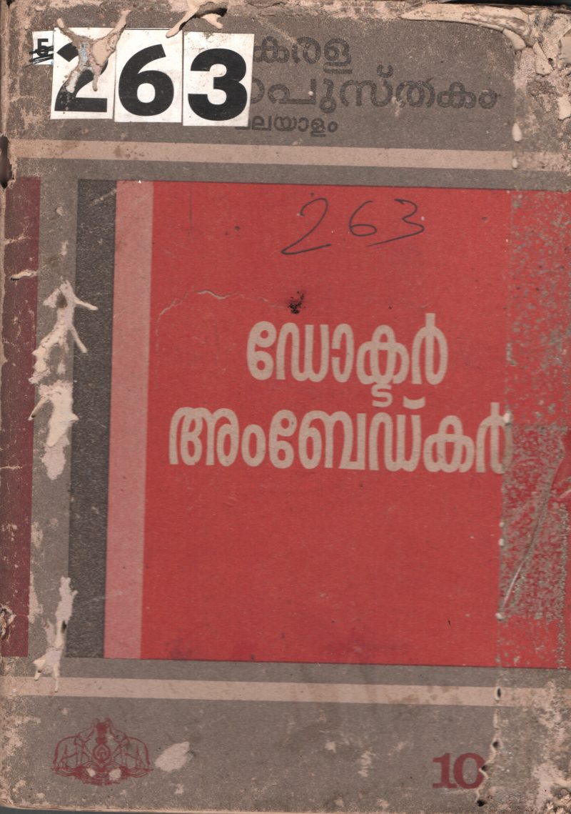 Doctor Ambedkar BY Group Of Editors
