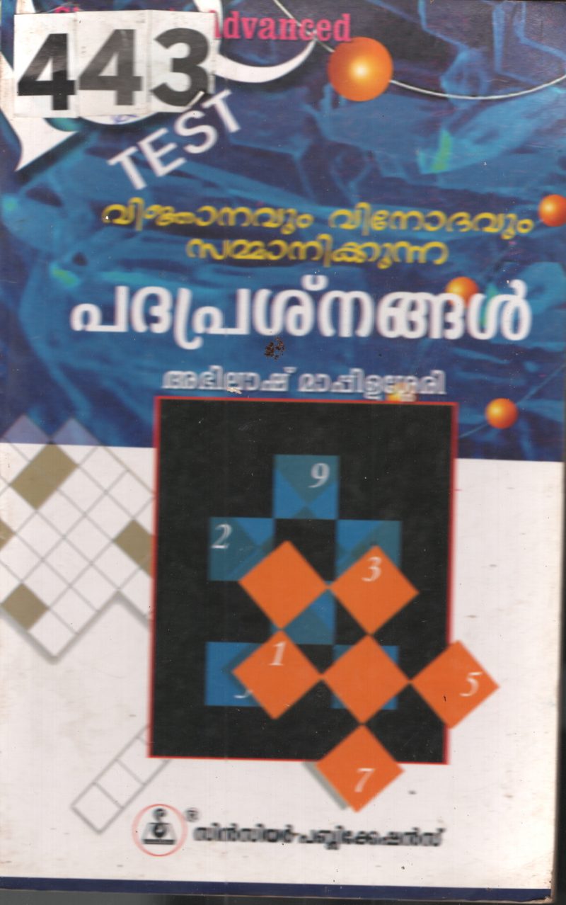 Padha Prashnangal BY Abhilash Mappilasherry