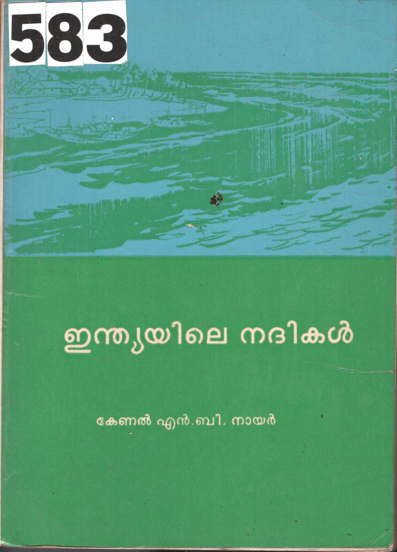Indiayile Nadhikal BY Colonel N.B. Nair