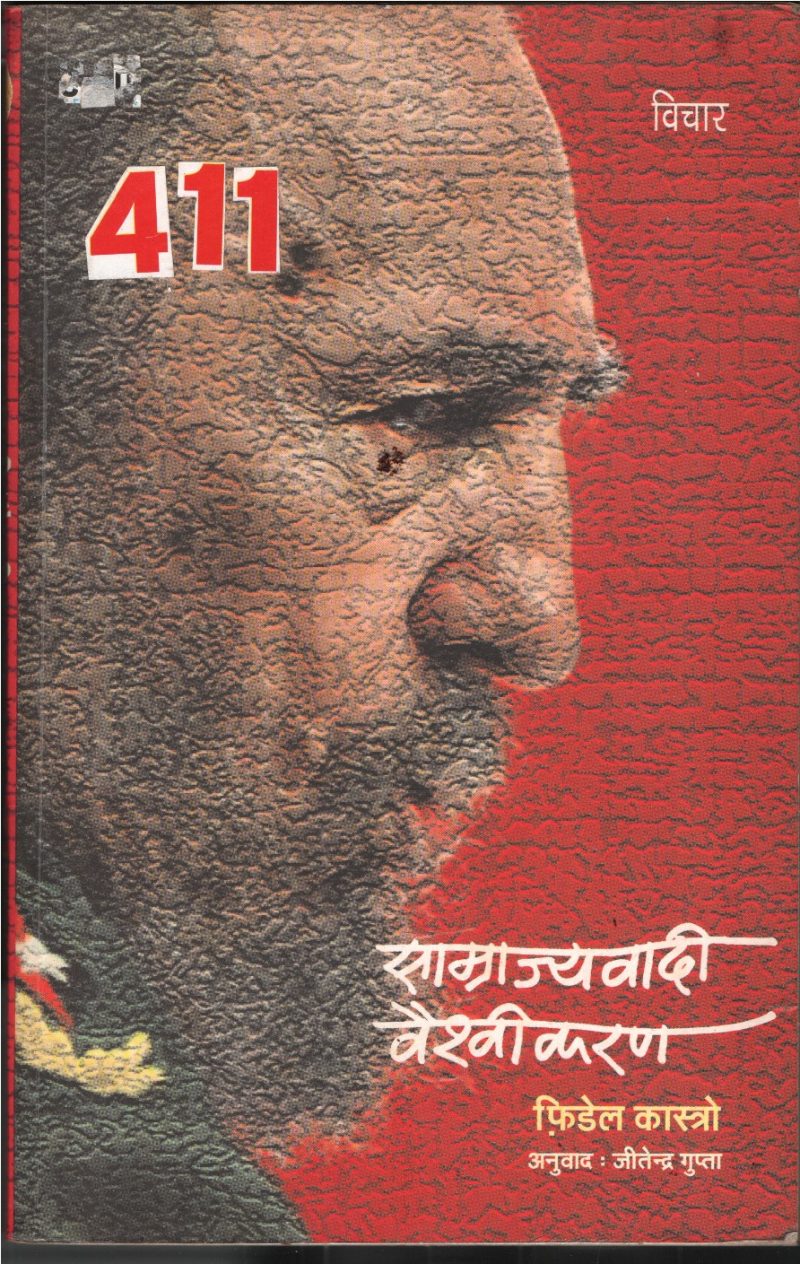 Samajyavadhi Bykikaran BY Fidel Castro