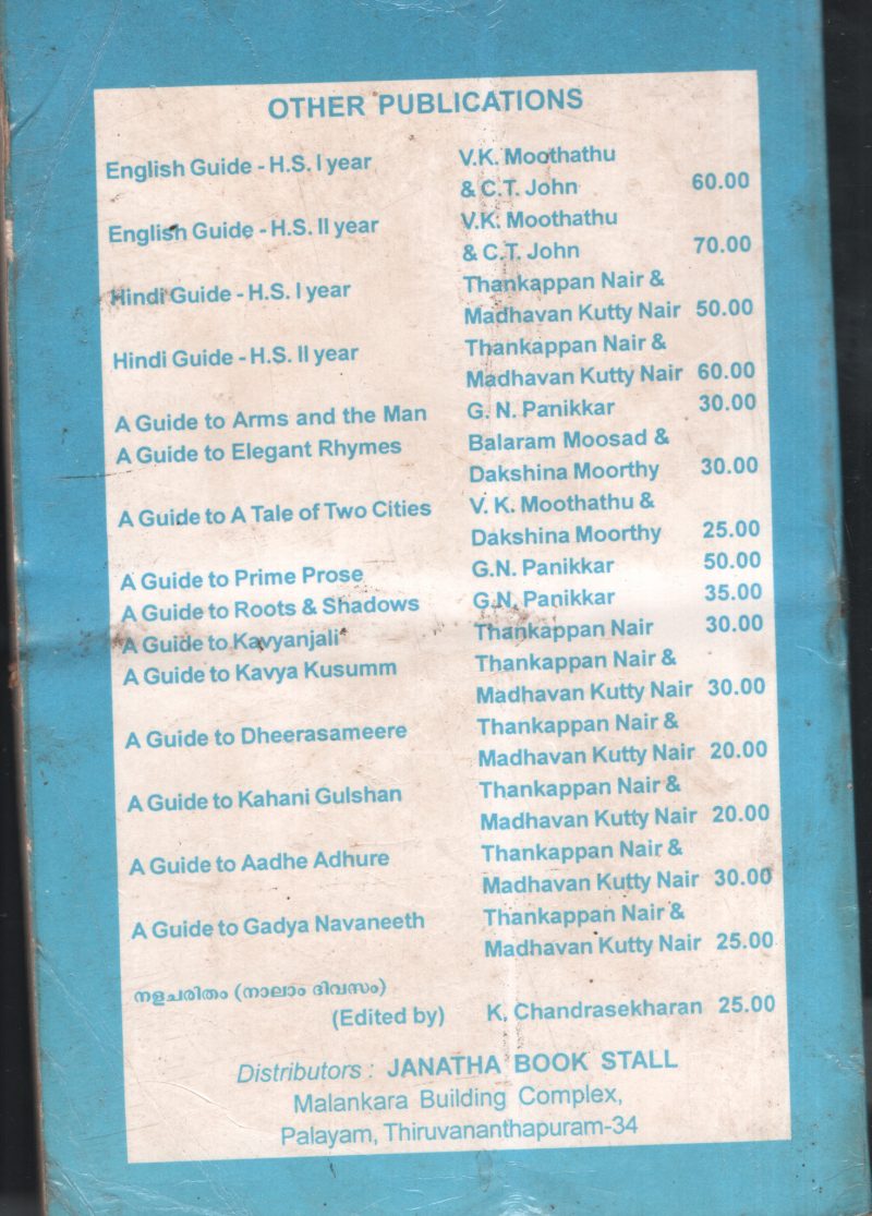 A Guide To MACBETH BY C.Balaram Moosad - Image 2