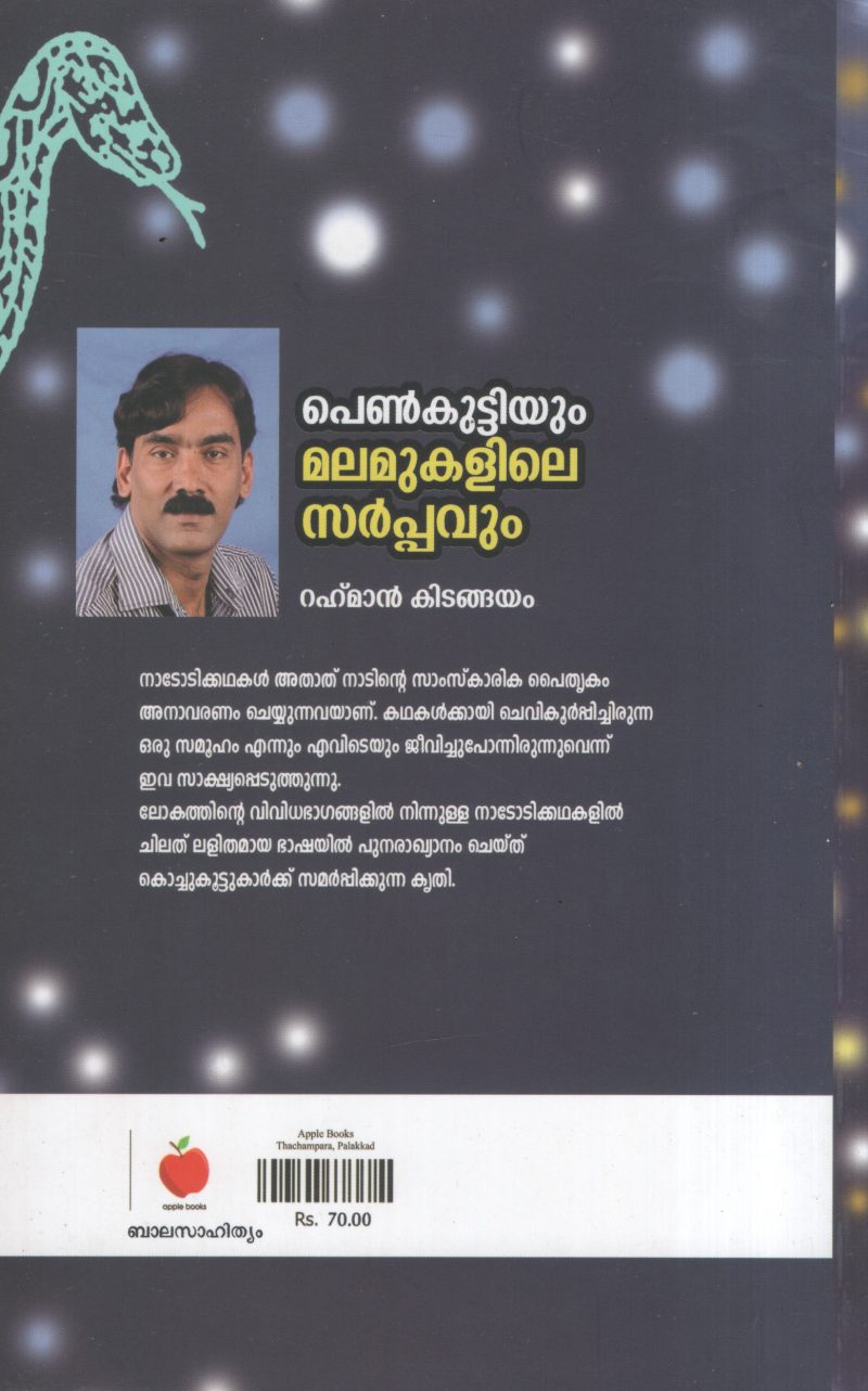 Penkuttyum Malamukalile Sarppavum BY Rehman Kidangayam - Image 2