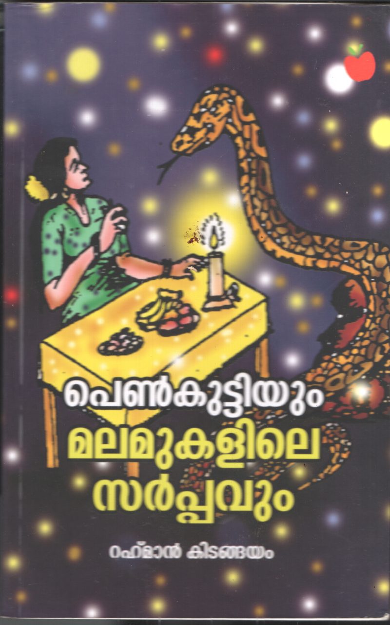 Penkuttyum Malamukalile Sarppavum BY Rehman Kidangayam