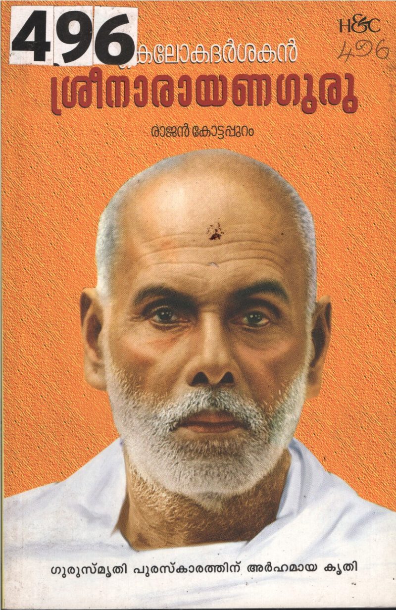 Sree Narayana Guru BY Rajan Kottapuram