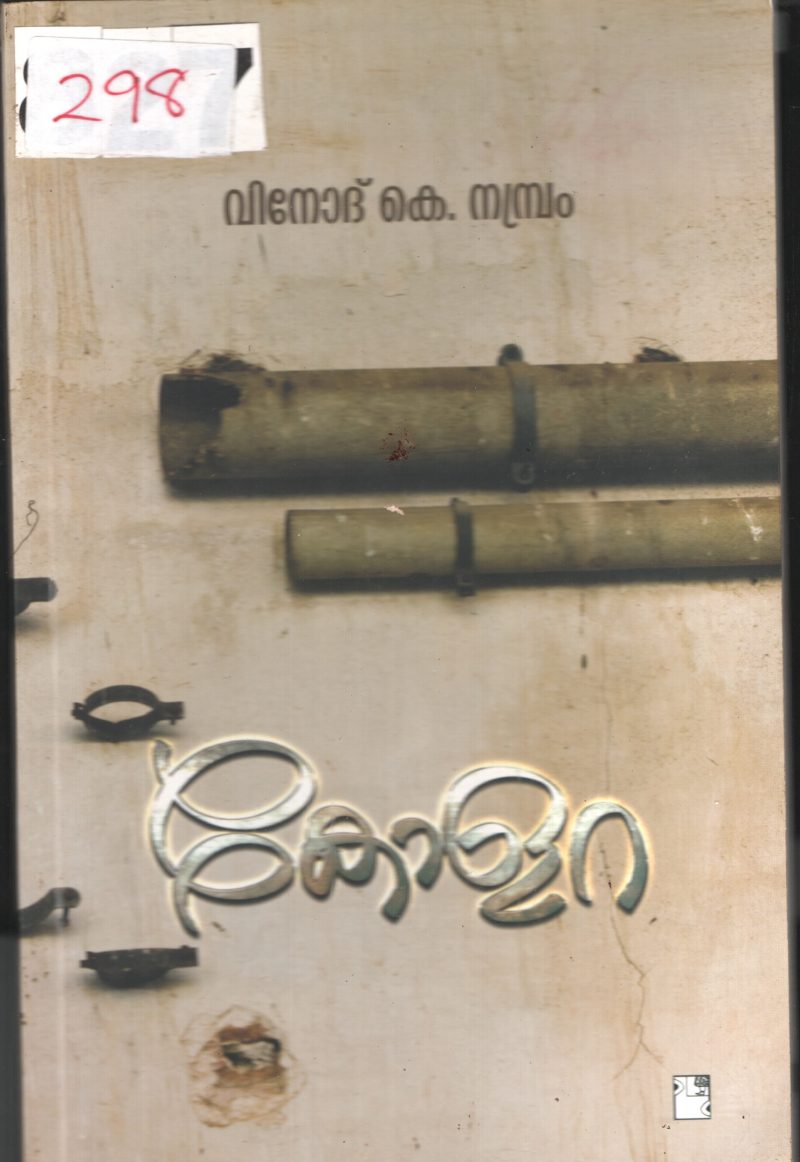 Kolara BY Vinod K.Nambram