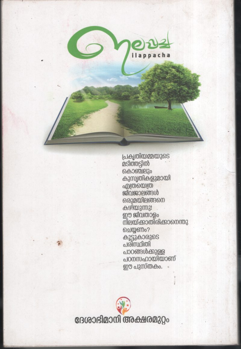 Elapacha BY Group Of Editors - Image 2