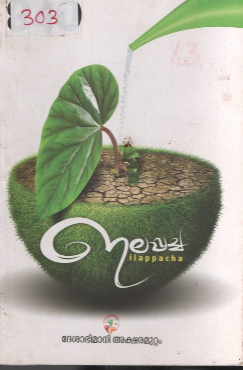 Elapacha BY Group Of Editors