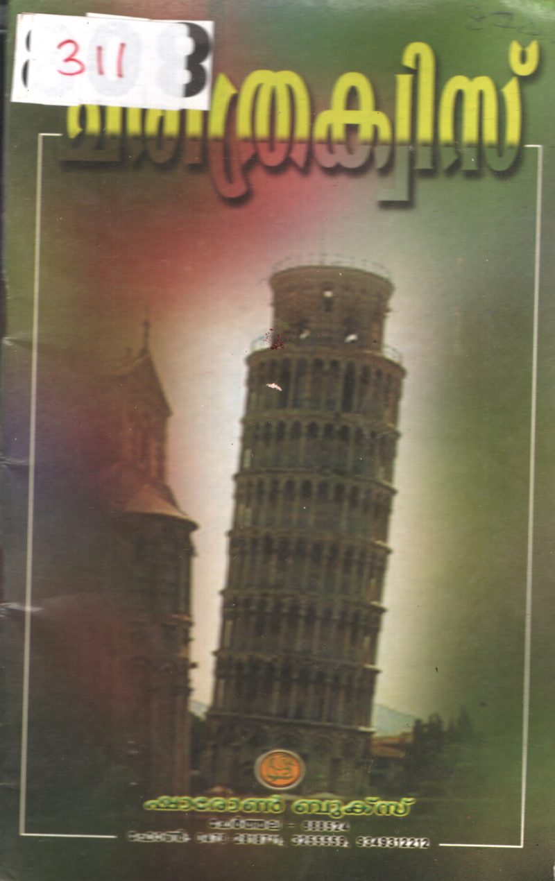 Charithra Quis BY Group Of Editors