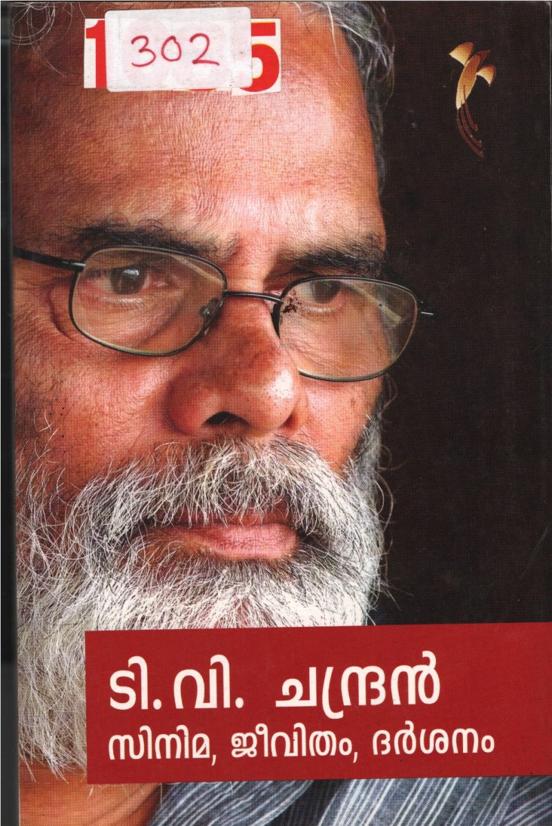 T.V.Chandran (Cinema ,Jeevitham,Dharshanam) BY Madhu Janardhanan
