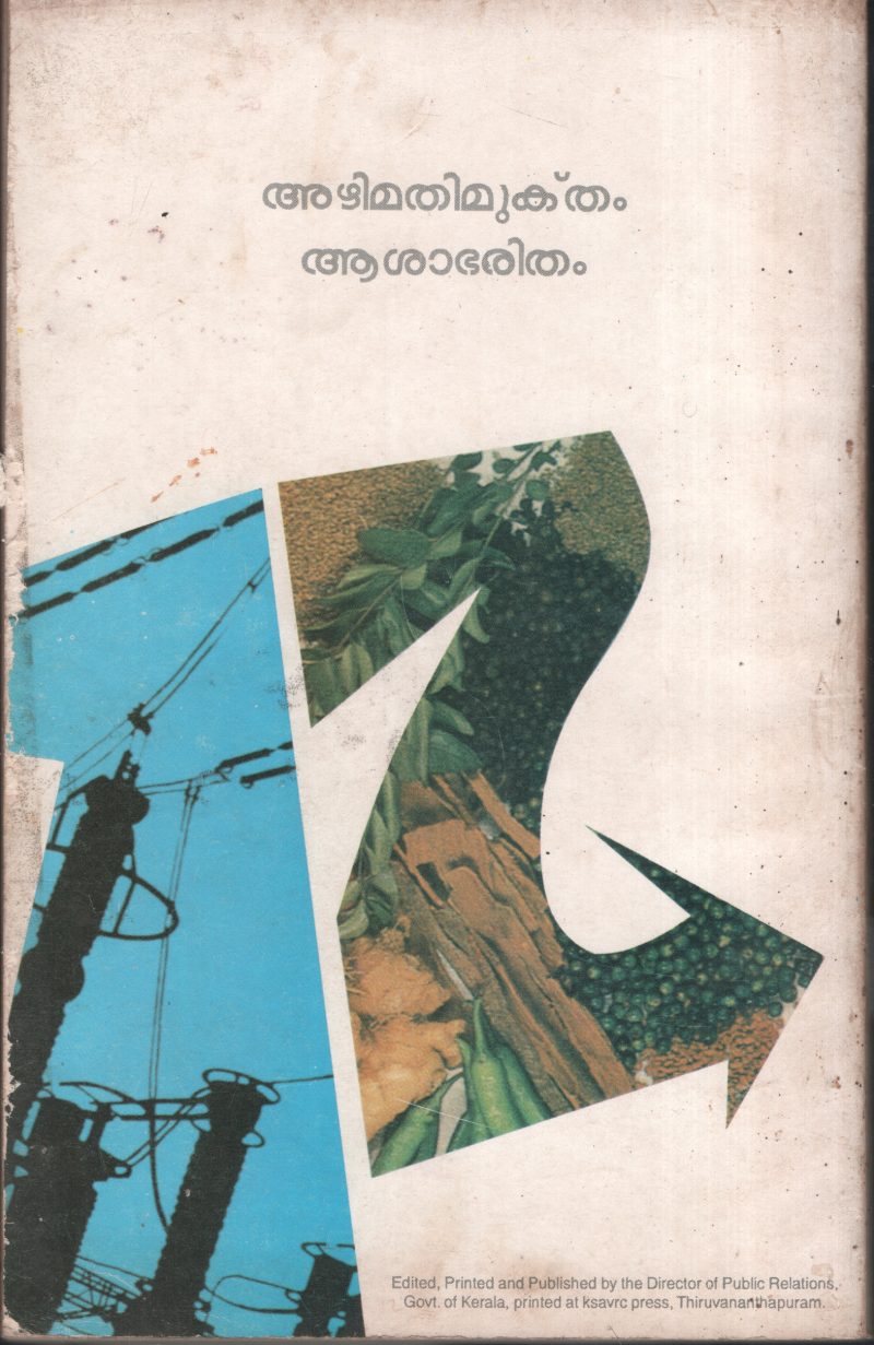 Azhimathi Muktham aashabharitham BY Group Of Editors - Image 2