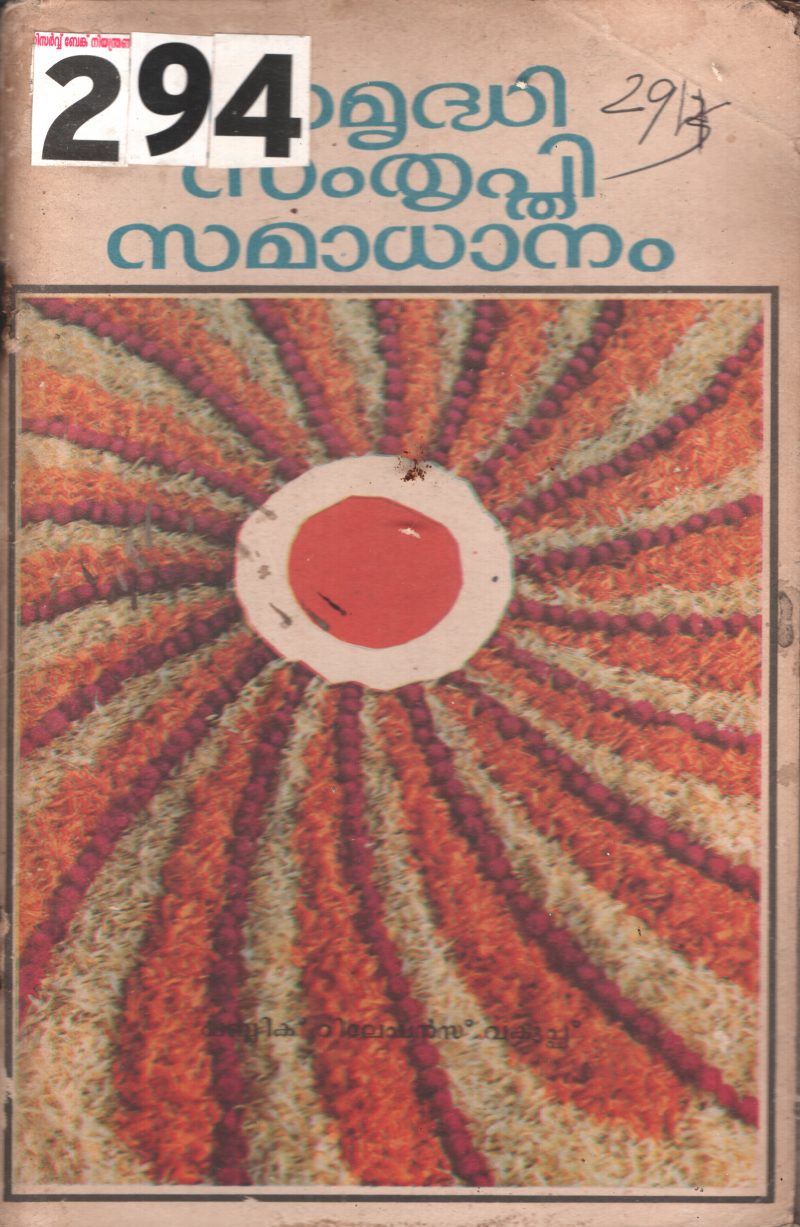 Samruthi,Samthrupthi,Samadhanam BY Group Of Editors