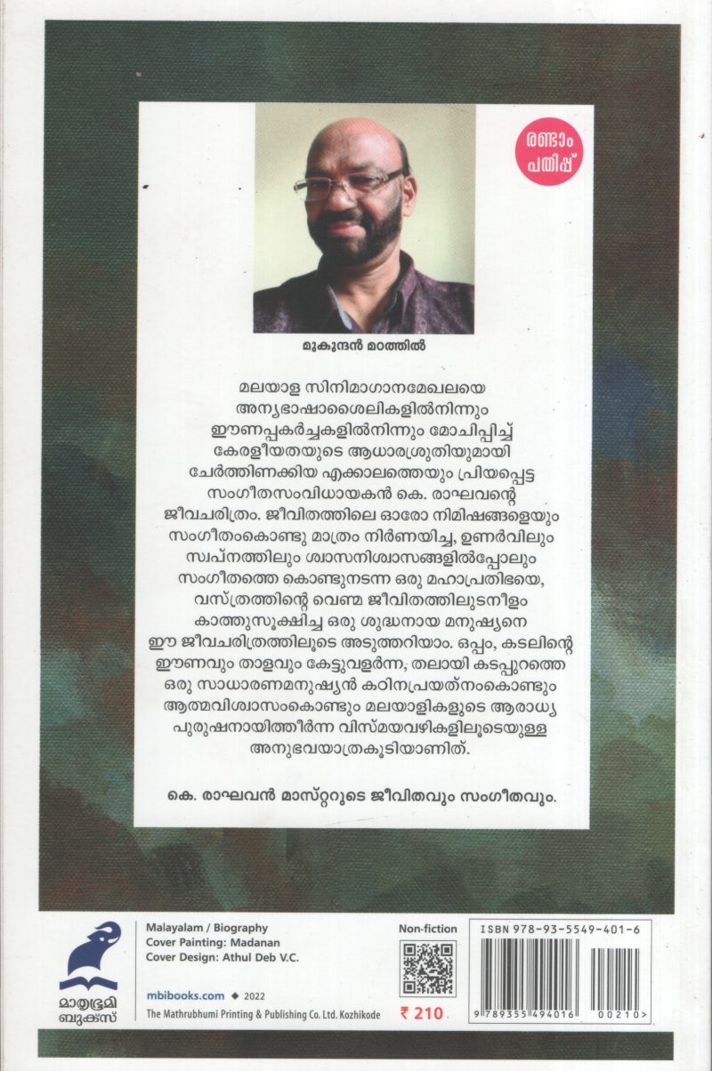 K.Raghavan BY Mukundhan Madathil - Image 2