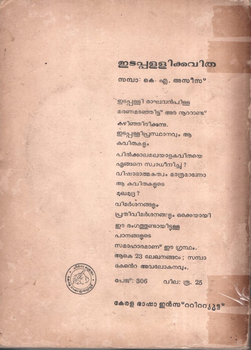 Edapalli Kavitha BY K.A Asises - Image 2