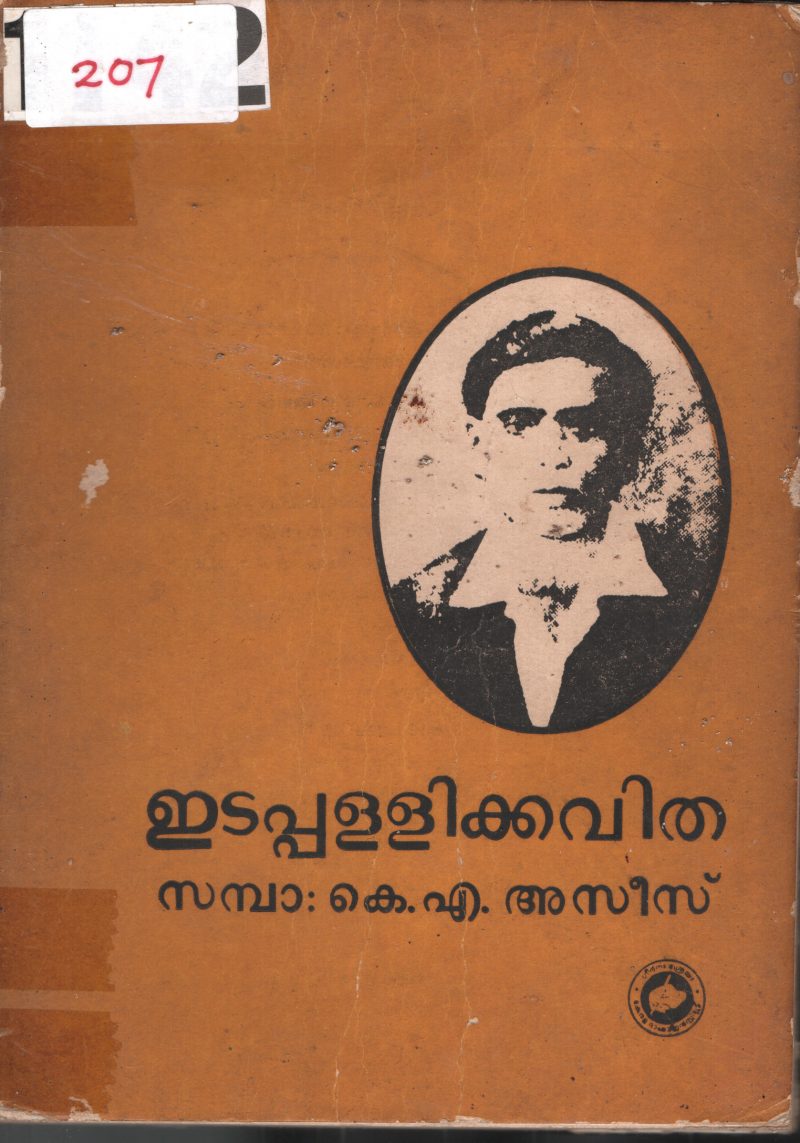 Edapalli Kavitha BY K.A Asises