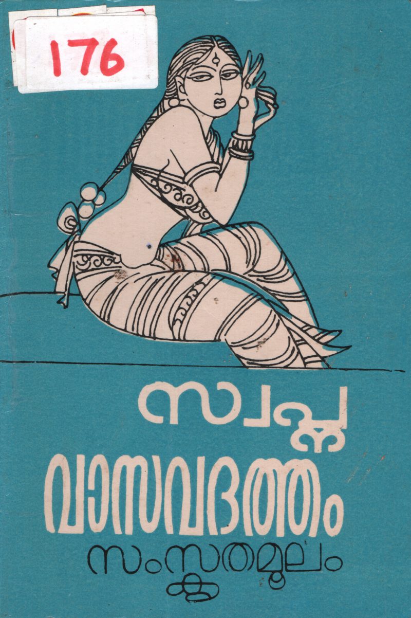 Swapna Vasavadhatham BY Bhasa Mahakavi
