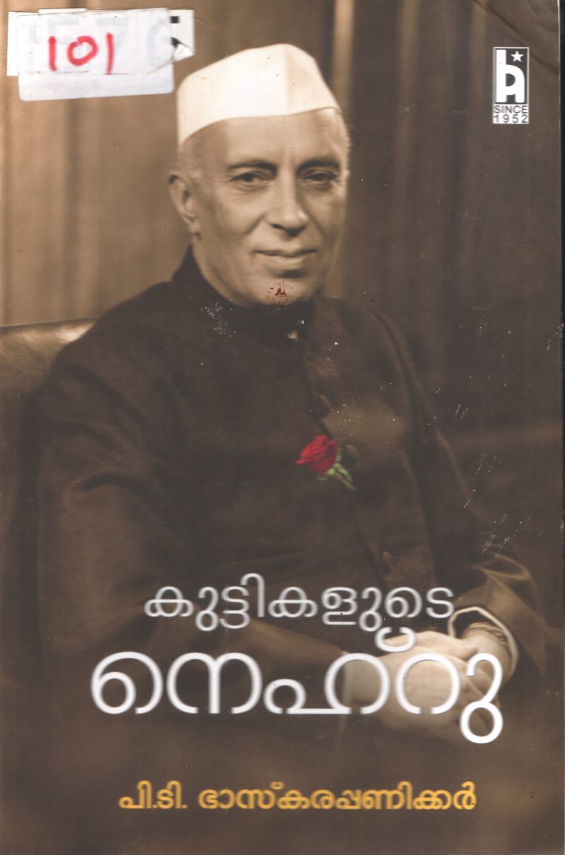 Kuttykalude Nehru BY P.T.Bhaskarapanikkar