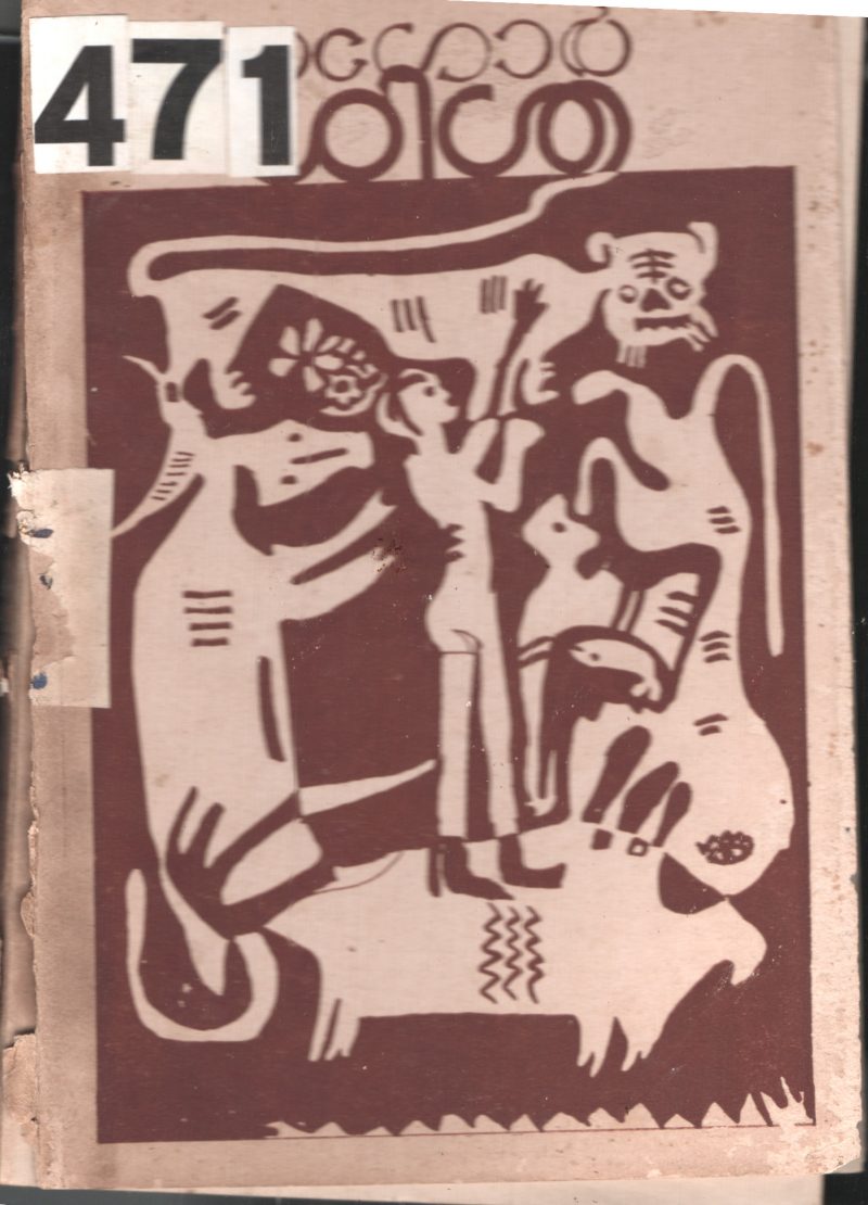 Shishu BY Ravindhranatha Tagor