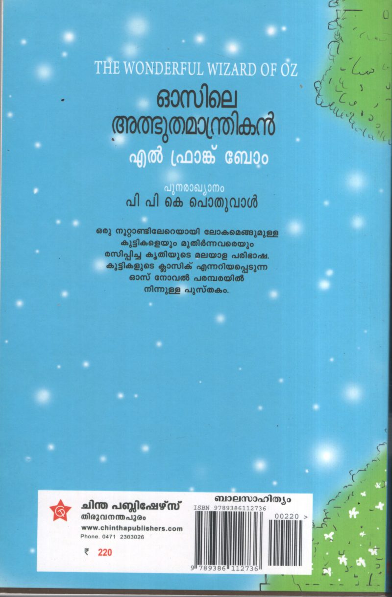 Osile Athbhutha Manthrikan BY K.Frank Bom - Image 2