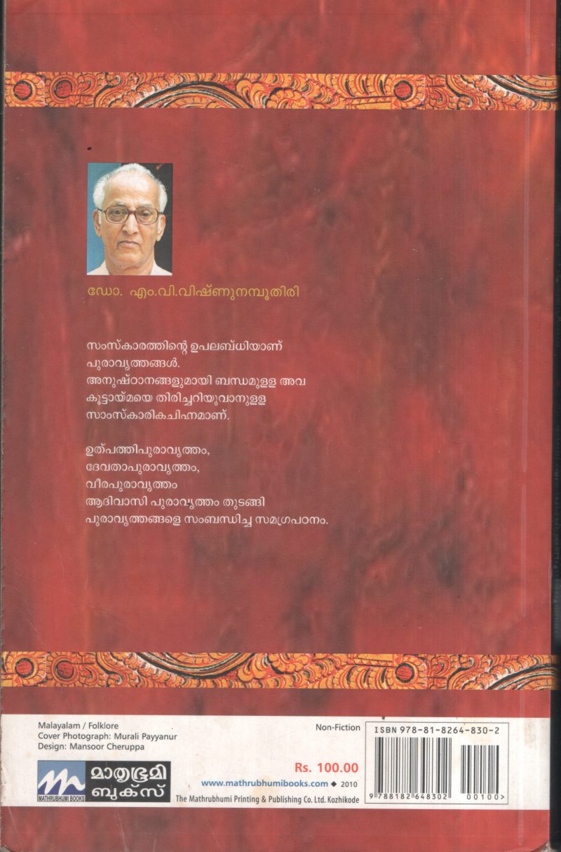 Smart Reader BY Visvesaraya - Image 2