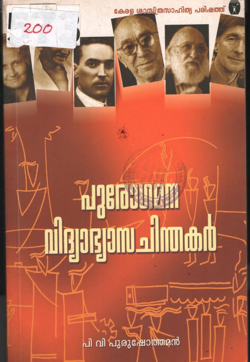 Purogamana Vidhyabhysa Chinthakal BY P.V .Purushothaman