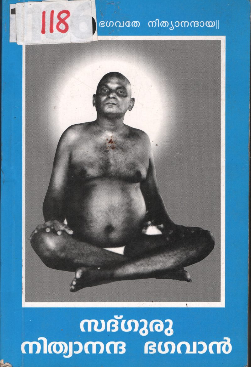 Bhagavathe Nithyanandhayi BY Sadguru Nithyanandha Bhagavan