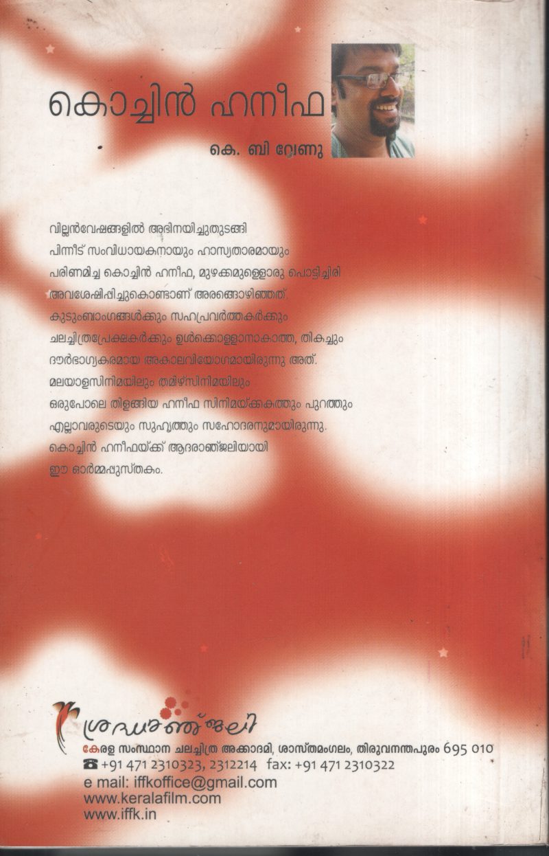 Cochin Haneefa BY K.B.Venu - Image 2