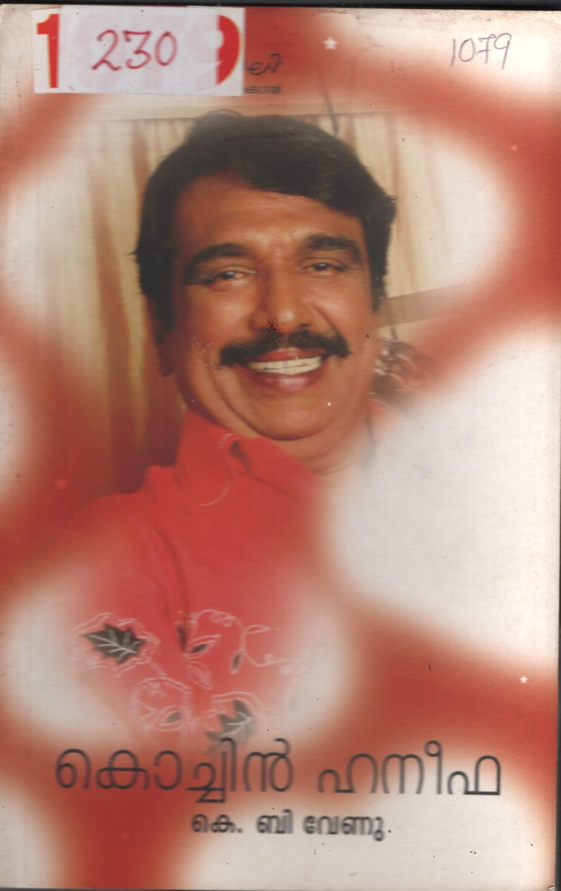 Cochin Haneefa BY K.B.Venu