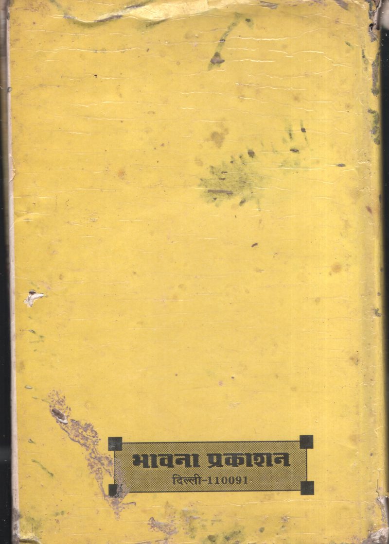 Booda Or Kbada BY Amesh Bharathi - Image 2