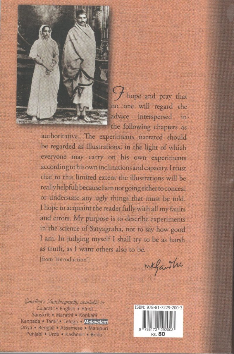 Athmakatha Athava Ente Sathyanewshana Parikshnangal BY M.K.Gandhi - Image 2