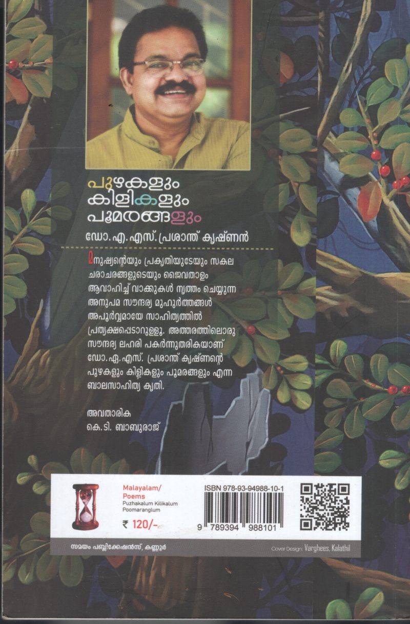 Puzhuklum Kilikalum Poomarangalum BY Dr.A.S. Prasanth Krishnan - Image 2