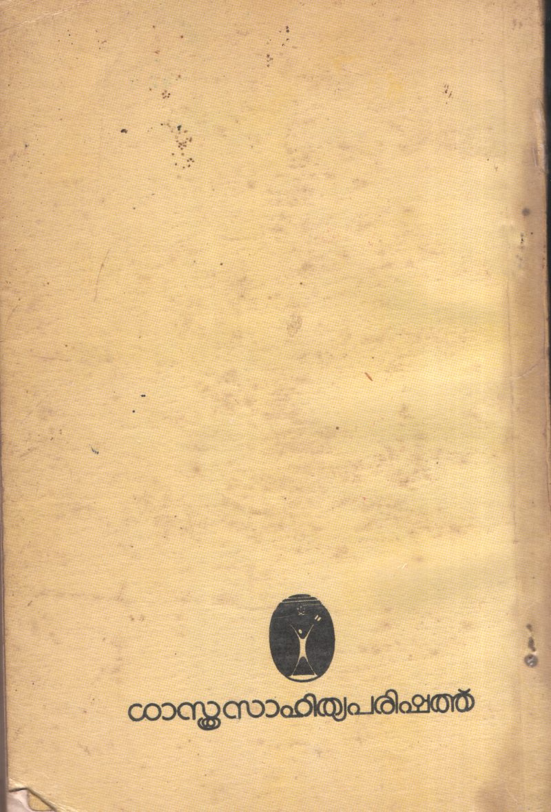 Dhivaswapnam BY Ghijubhai Bhayega - Image 2