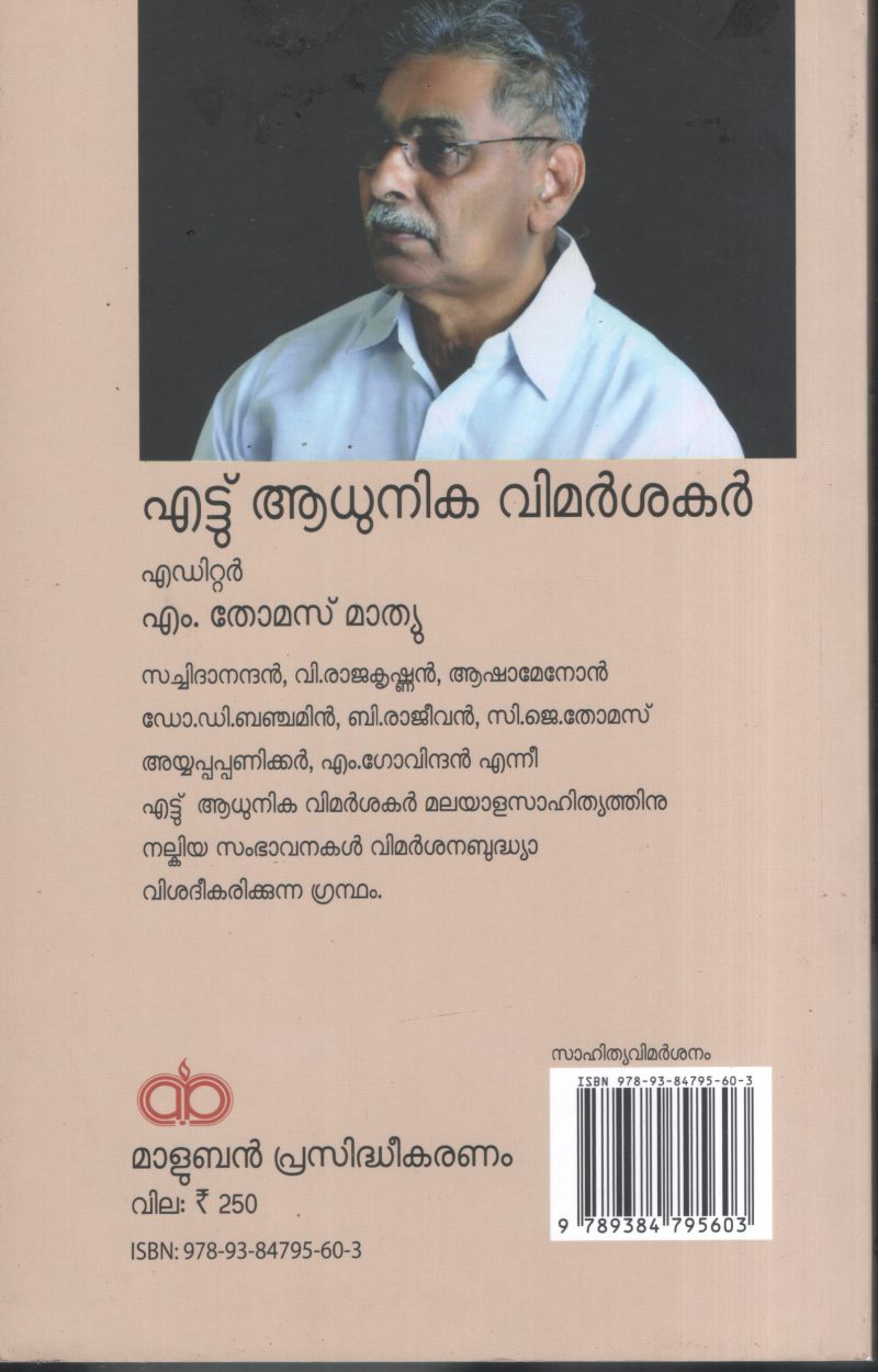 Ettu Aadhunika Vimarshakar BY M.Thomas Mathew - Image 2