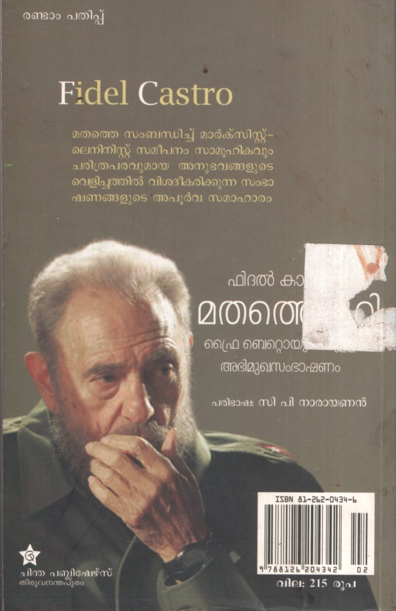 Mathathepatti BY Fidhal Castro - Image 2