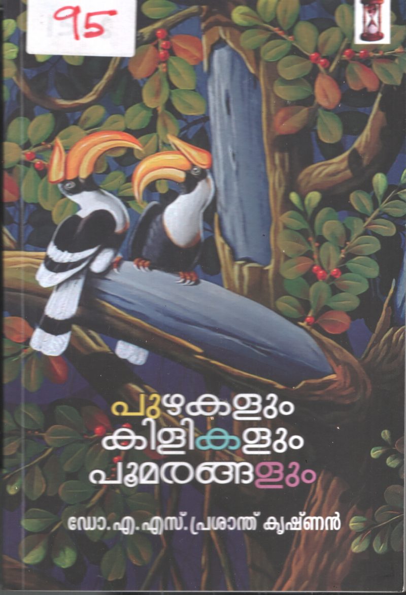 Puzhuklum Kilikalum Poomarangalum BY Dr.A.S. Prasanth Krishnan