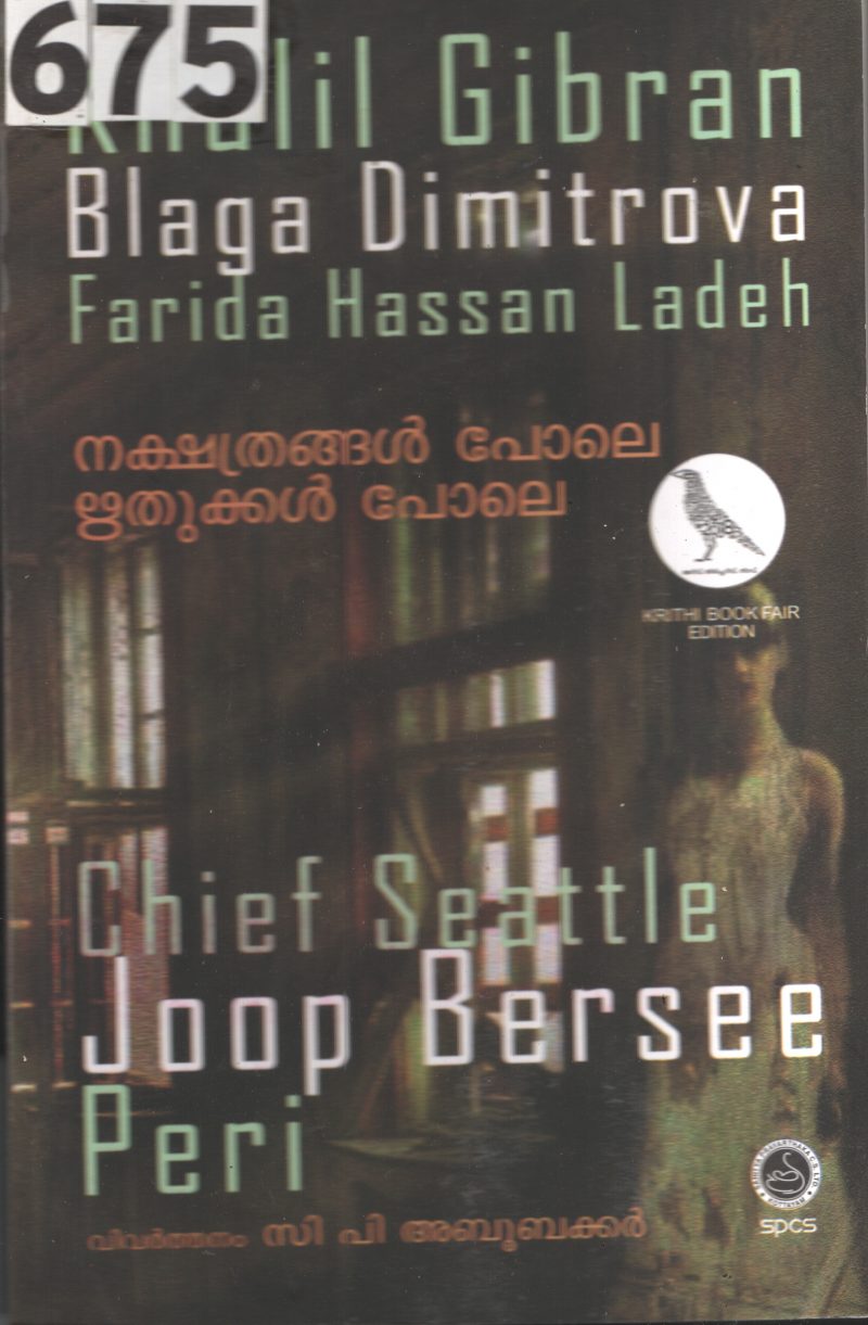 akshathrangal Pole Rhithukkal pole BY C.P.AbubakkarN