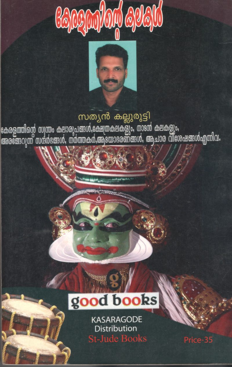 Keralathinte Kalakal by Sathyan Kallutti - Image 2
