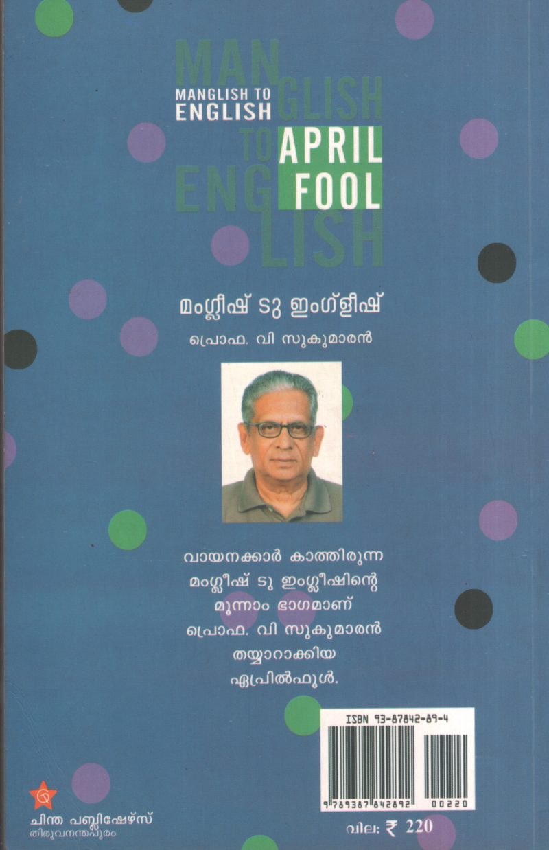 Manglish to English by Prof V Sugumaran - Image 2