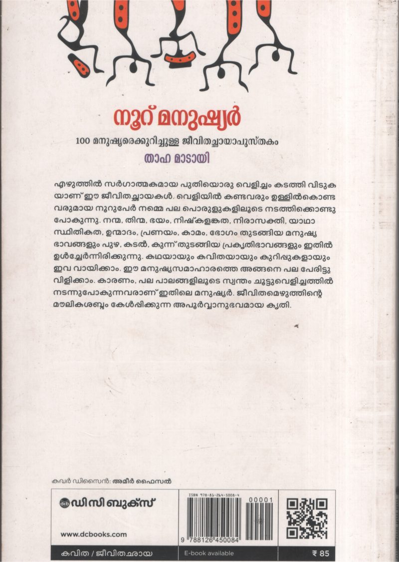 Nooru Manushyan by Thaha Matayi - Image 2