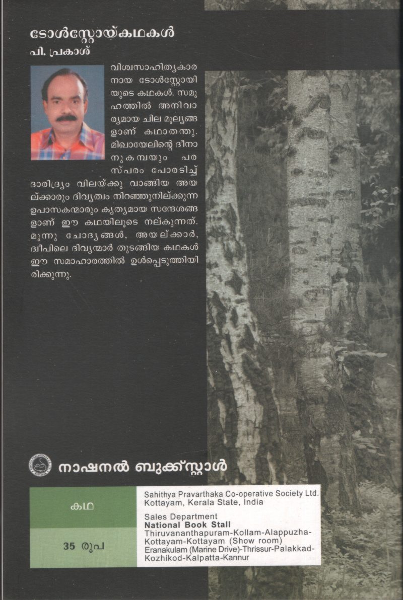 Tolstoy Kadhakal by P Prakash - Image 2