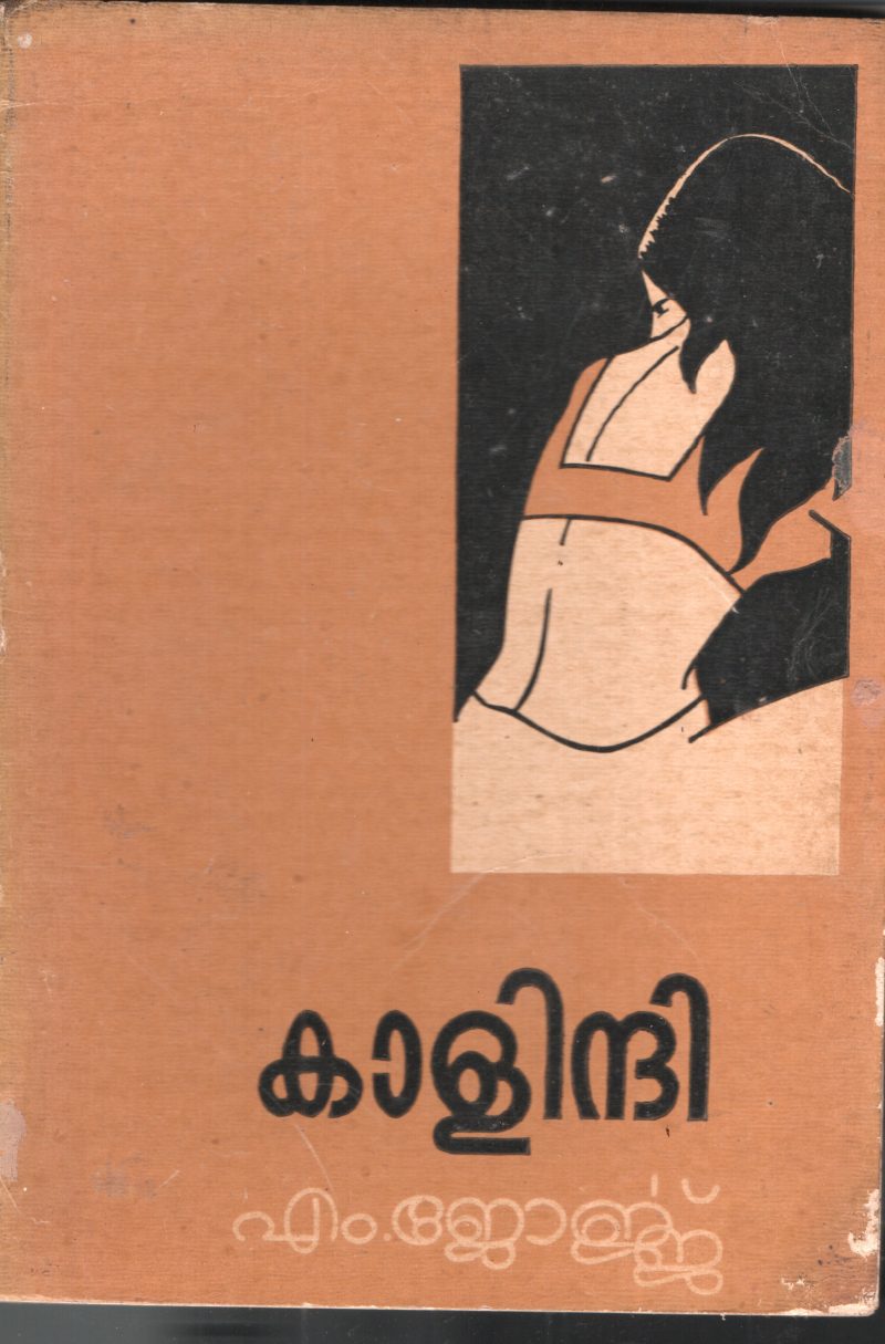 Kaalindhi by M George