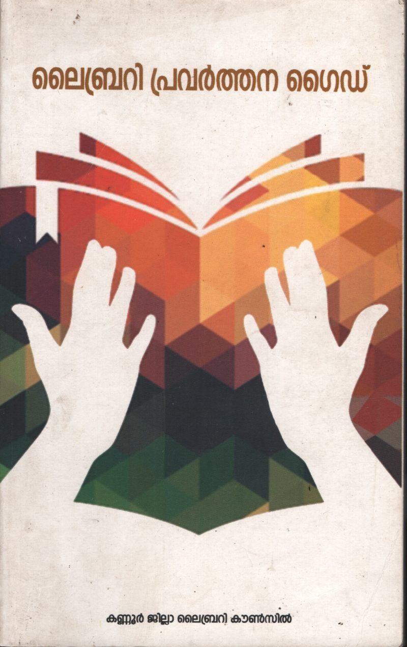 Library Pravathana guide by Editor