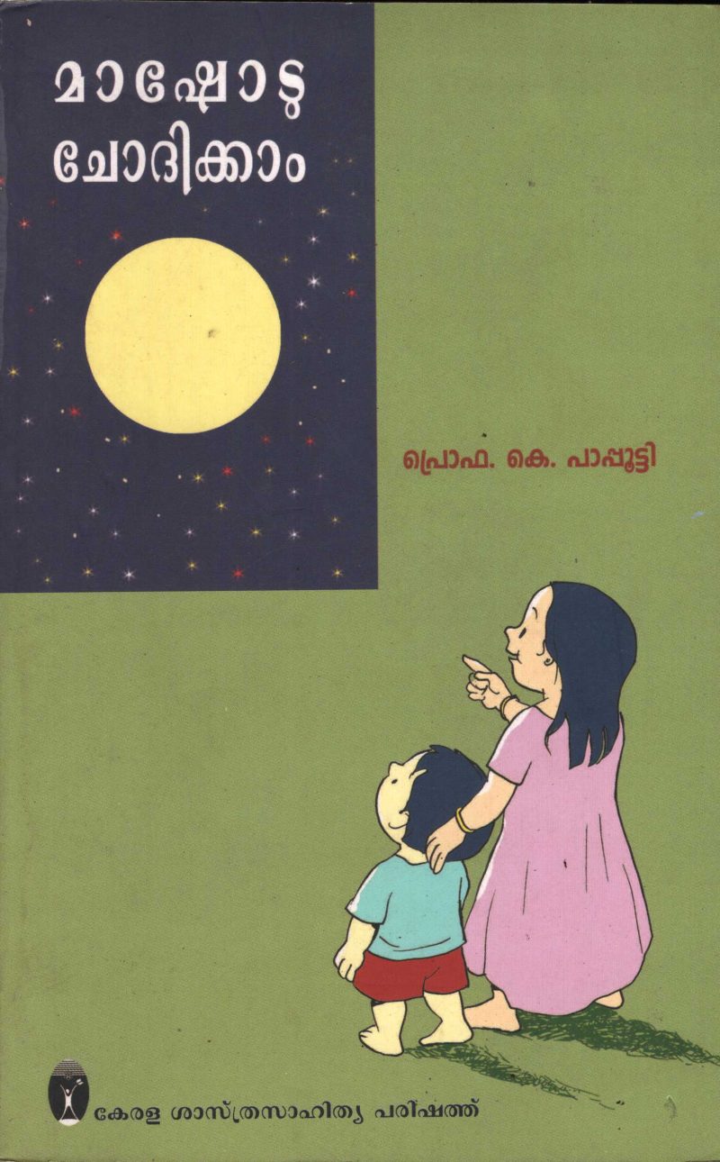 Mashotu Chodhikkam by PRO. k Bapputty