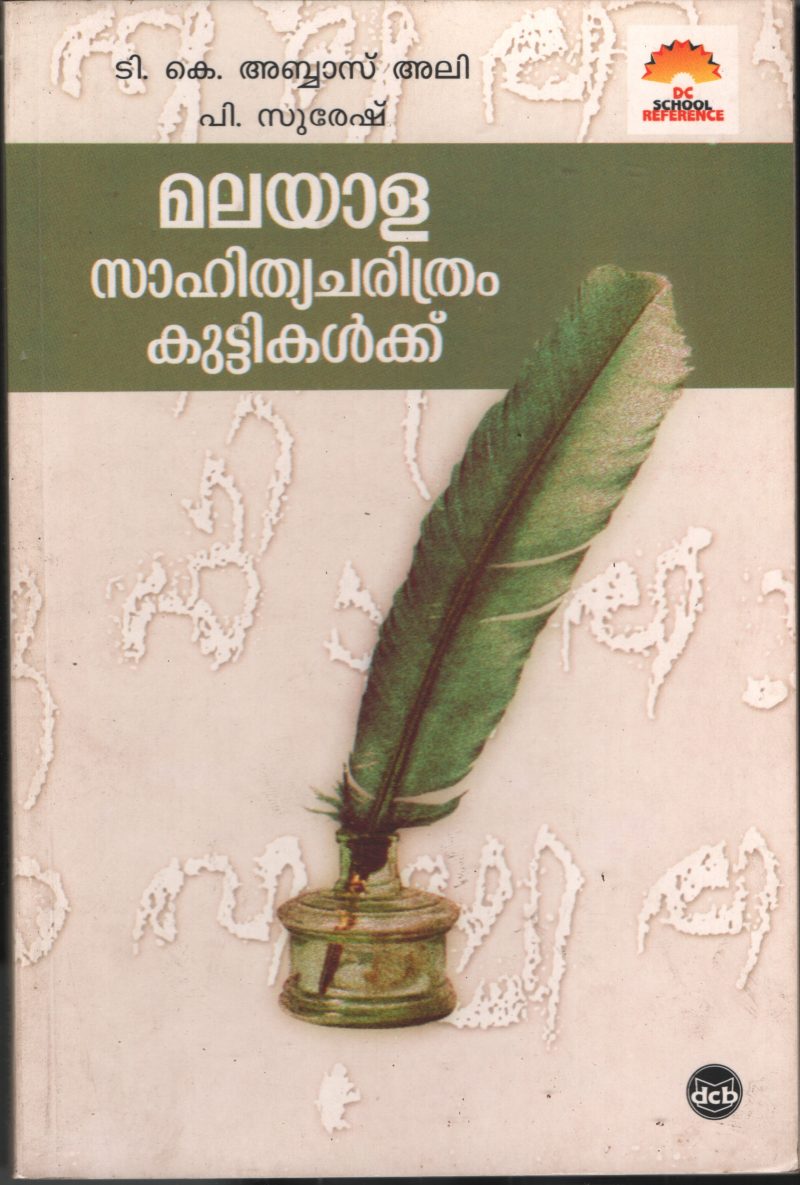 Malayala sahithyacharithram Kuttikalkku by T K Abbas Ali,P Suresh