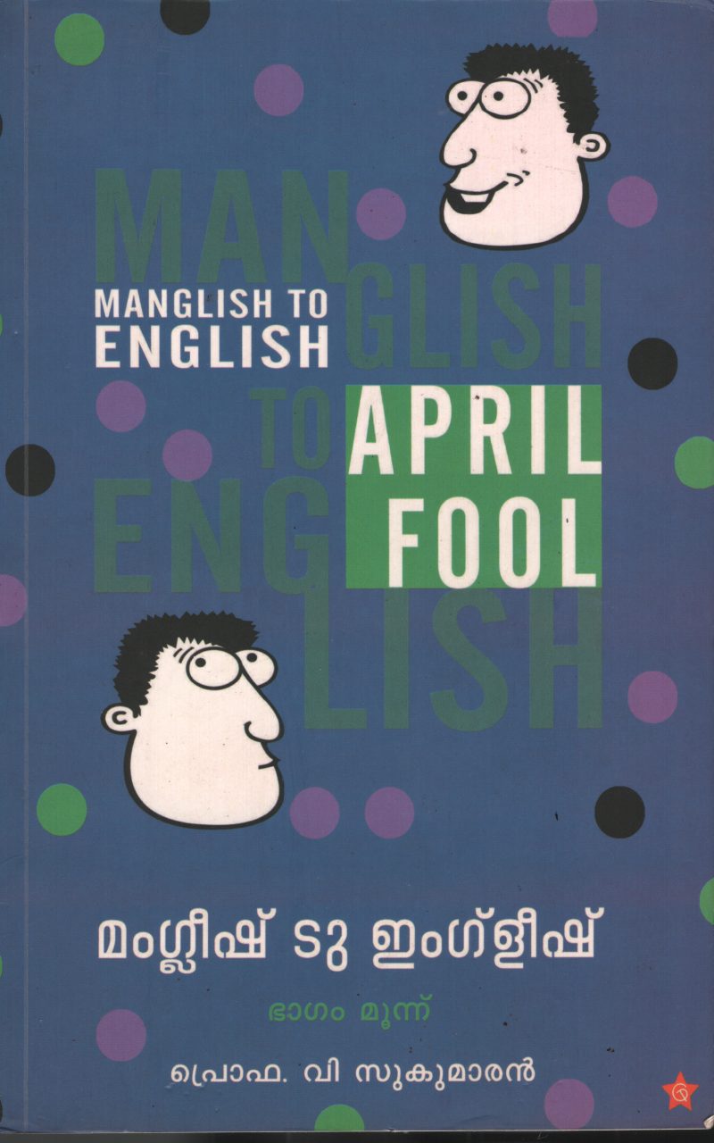 Manglish to English by Prof V Sugumaran