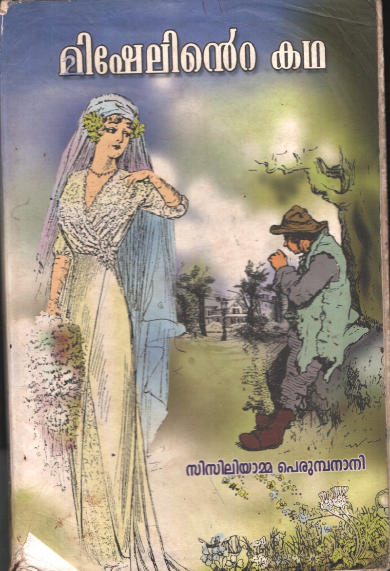 Mishelinte Kadha by sisiliyamma Perumbanani
