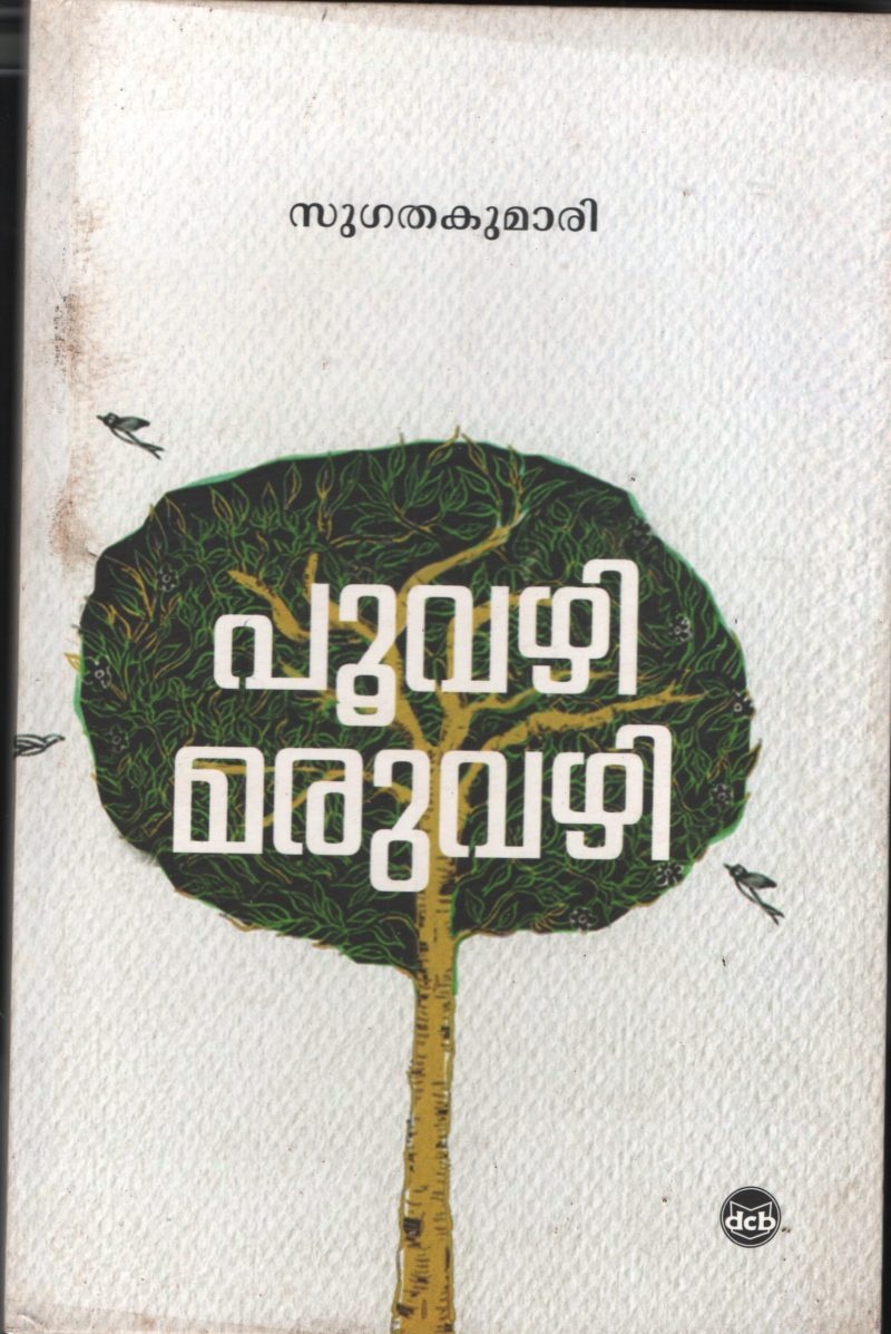 Poovazhi Maruvazhi by Sugathakumari