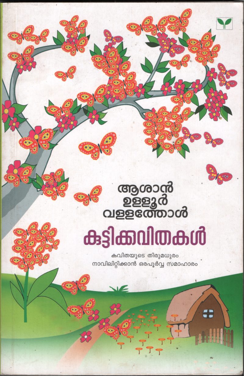 Kuttikavithal by Asan Ullur,Vallatholl