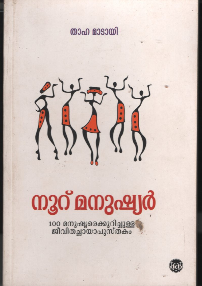 Nooru Manushyan by Thaha Matayi