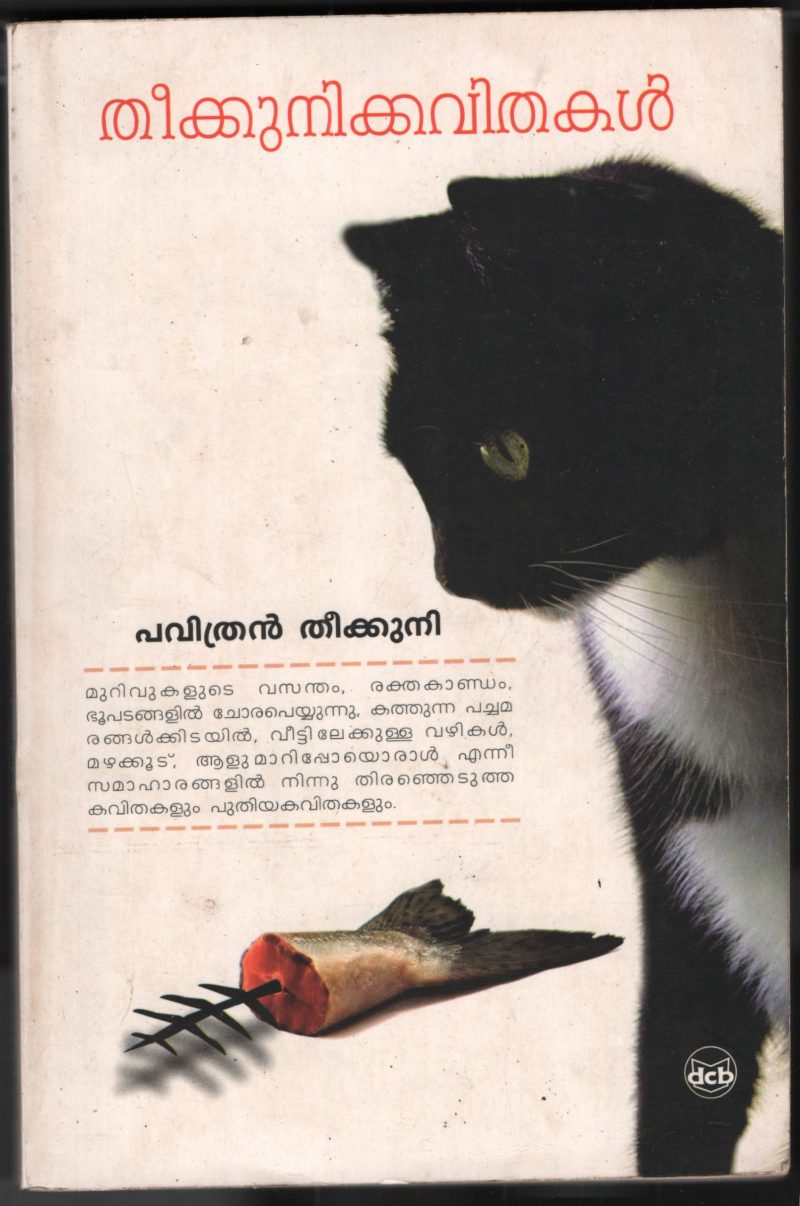 Theekkuni Kavithakal by Pavithran Theekkuni